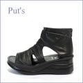put's　プッツ　pt4050bl  ブラック  【ずっと履きたい・・柔らかソール・・楽らくＦＩＴの・・・Ｐｕｔ's ブーツサンダル】