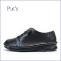 プッツ　put's　pt8549bl ブラック 【スポッ..と履ける・・楽らく ＦＩＴする柔らかソール・・Put's ゴムゴム・マニッシュ】