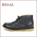 REGAL リーガル re46bl　ブラック 【履くほどに ヨク馴染む・・本物のこだわり仕立て・・ＲＥＧＡＬ アンクルブーツ】