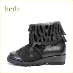 herb  ハーブ hb1226bl　ブラック　【かわいいまん丸トゥと・・２重ストレッチ素材の・・herb靴 限定 キャタピラソールブーツ】