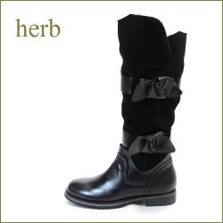 herb靴  ハーブ  hb1403bl  ブラック　【つま先まで ＨＯＴ・ＨＯＴ・・herb靴・・かわいい大きめリボン・ブーツ】