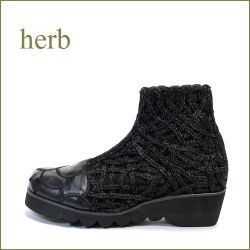 herb靴  ハーブ hb2012bl 　ブラック　【職人技！まん丸パッチワーク・ピカピカコードレースの・・herb靴・限定！なみなみのソール】