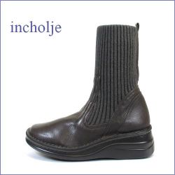 incholje  インコルジェ　in8172dn  ダークブラウン  【足裏に優しい 快適クッション・ incholje かわいい丸さの・すっきりニットブーツ】