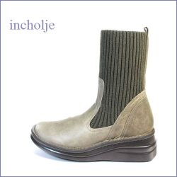 ◆ incholje  インコルジェ　in8172gy  グレイ  【足裏に優しい 快適クッション・・ incholje かわいい丸さの・・すっきりニットブーツ】