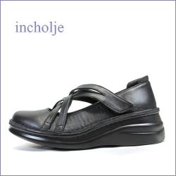 インコルジェ  incholje　in8237bl ブラック 【ピッタッとフィット・・快適ふわふわソール・ incholje シンプルなクロスベルト】