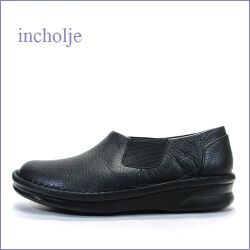 incholje インコルジェ　in8553bl ブラック 【楽らくフィットするフットベット・足の裏安心・・incholje シンプル・スリッポン】