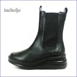 incholje　インコルジェ　in7058bl　ブラック 【スポッ・と履けて大活躍・・安心できる履き心地  incholje　人気 サイドゴア ブーツ】