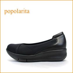 popolarita  ポポラリタ  po9301bl  ブラック　【そう！ダブルでフワフワ・・どんどん歩ける・・・popolarita・・可愛い丸まるバルーンソール】