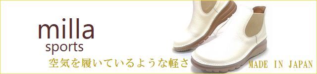 milla sports靴　ミラスポーツ 商品一覧