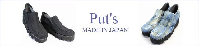 put's靴　プッツ 商品一覧