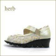 herb靴  ハーブ hb8147bg 　ベージュ　【長時間でも快適・・かわいいお花レース・・ herb靴 軽量・楽らくオープントゥ】