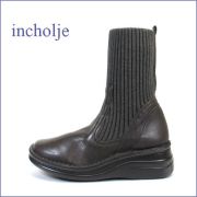 incholje  インコルジェ　in8172dn  ダークブラウン  【足裏に優しい 快適クッション・ incholje かわいい丸さの・すっきりニットブーツ】