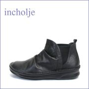 incholje  インコルジェ　in8522bl  ブラック  【楽にするっと履ける・ホッとする履き心地・・incholje　柔らかレザーの サイドゴア ブーツ】