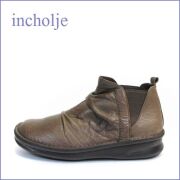 incholje  インコルジェ　in8522dn  ダークブラウン  【楽にするっと履ける・ホッとする履き心地・・incholje　柔らかレザーの サイドゴア ブーツ】