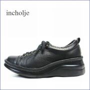 インコルジェ  incholje　in8480bl  ブラック  【スニーカー感覚で・・それ以上の履き心地。。incholje  　ゴムひもマニッシュ】