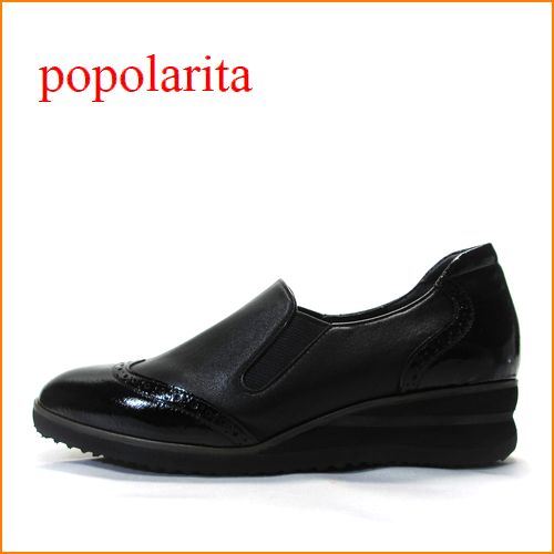 popolarita  ポポラリタ  po1771bl  ブラック　【エナメルコンビが新鮮なう。。すぽっと履けて・・ドンドン活躍。。・popolarita・快適スリッポン】