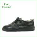 Finn Comfort  フィンコンフォート　fc1000bl  ブラック　【足のことを考えている方・・是非一度お試し下さい　finn comfort　アーチを支える快適な マニッシュ】