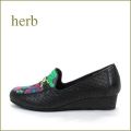 herb靴　ハーブ　hb6307bl  ブラック　【オシャレ度アップ・ 新鮮メッシュ・・きちっと履ける・・herb靴・大人のトラッド】