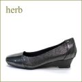 herb靴  ハーブ hb6791bl  ブラック　【キレイさ大正解。。脱ぎたくないほど、心地いい。。herb靴 シンプル・ウェッジ パンプス 】