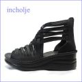 インコルジェ  incholje　in4021bl  ブラック  【ずっとずっと快適・・ナイスな色出しオイル仕上げ。。incholje グラディエーター・サンダル】