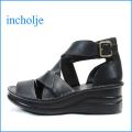 ◆ インコルジェ  incholje　in4032bl  ブラック  【いい色してるオイル仕上げ。。快適柔らかソール　incholje グラディエーター・サンダル】
