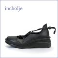 インコルジェ  incholje   in8162bl ブラック 【可愛い大人バエリーナ・・・楽にフィット・・incholje ごむごむレースアップ】