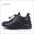 incholje   インコルジェ  in8211bl 　ブラック　【スポッ・・と履けるゴムレース・・アーチにフィット柔らかソール。。incholje　大人のスニーカー】