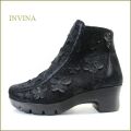 INVINA　インビナ  iv81222bl 　ブラック　【 可愛いお花のレースとパールドット素材　軽さがポイント２００ｇ　INVINA   オシャレなショートブーツ】