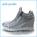 PINK  POODLE　ピンクプードル　pi165sl　シルバー　【インヒールの綺麗なデザイン・甲でフィットするWファスナー スリッポン】