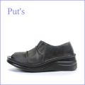 ◆ put's　プッツ　pt82949bl　ブラック　【ソフトなカカト・・ちょびっとオープントゥの・・Put's靴  ホッとするスリッポン】