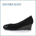 sinsere elfin  シンシアエルファン  si4205bl  ブラック　【柔らかいシルキーな履き心地・・すっきりＶカット・sinsere elfin・ウェッジソール】