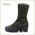 ashline アシュライン as12250dn ダークブラウン　【おしゃれ度アップする・・手仕事の高級コードレース素材。。 ashline　ショートブーツ】