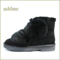 ashline　アシュライン　as177611bl　ブラック　【ふわもこラビットファーと・・可愛いフリルのデザイン。。ashline・暖かアンクルブーツ】