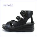 incholje インコルジェ　in4013bl   ブラック 【可愛いまん丸・ふわふわソール・ incholje ほっとするブーツ サンダル】