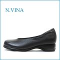 エヌビナ  ティアラ　NVINA TIARA　nv1848bl ブラック 【大活躍するしっかりヒール・外反母趾にやさしい巾広・nvina tiara 柔らか仕立てのシンプルパンプス】