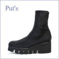 put's　プッツ　pt1022bl  ブラック  【リピーター様に愛される・・履き心地いい・・PUT'S なみなみソール・ストレッチブーツ】