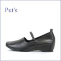 Put's プッツ pt14011bl ブラック 【ずっと履いていられる・足にやさしい履き心地・put's・柔らかいレザーのゴムベルト】