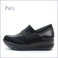 put's プッツ靴 pt9303bl ブラック　【そう！ダブルでフワフワ・・どんどん歩ける・・・put's靴・・可愛い丸まるバルーンソール】