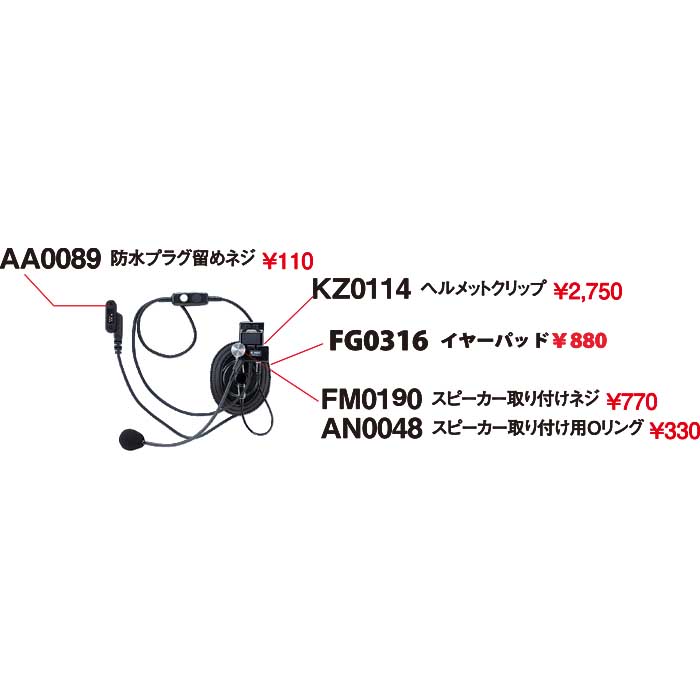EME-40A/53A/63A用PARTS