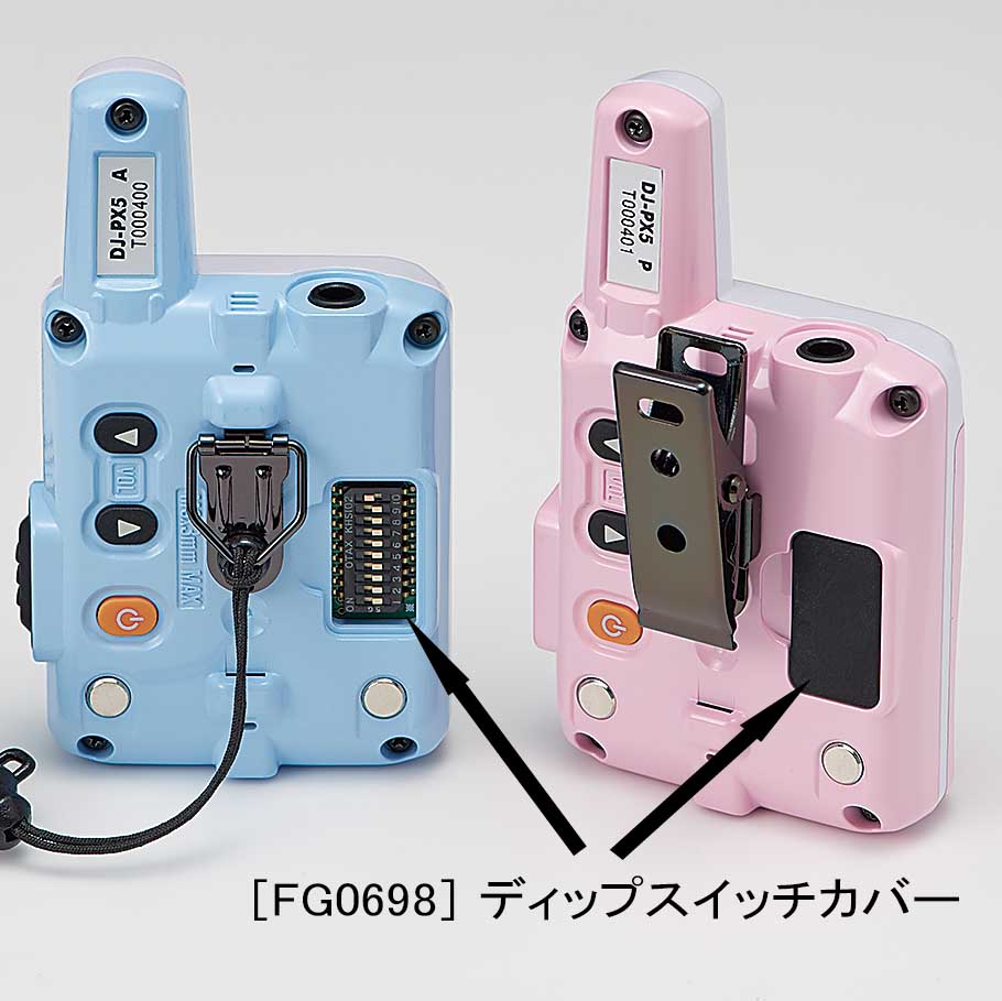 FG0698］ DJ-PX5/PX7用ディップスイッチカバー