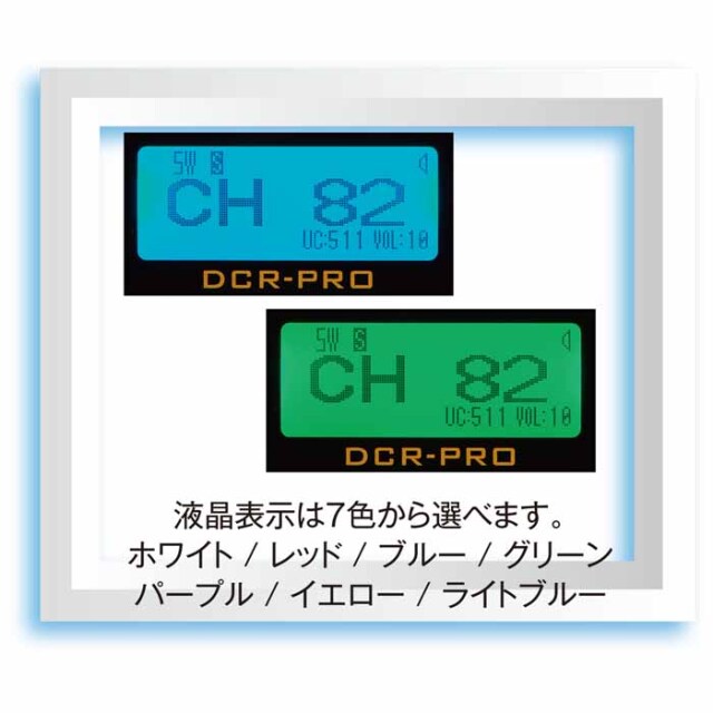 DR-DPM80】82ch対応 車載型 小型デジタル簡易無線・登録局｜アルインコ