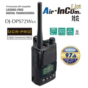 【DJ-DPS72W】Air-InCom.Lite対応 97ch携帯型 デジタル簡易無線・登録局