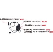 EME-40A/53A/63A用PARTS