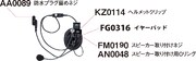 EME-40A/53A/63A用PARTS