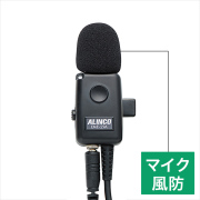 【AD005】 マイク風防（FG0456Z）　3個入りセット