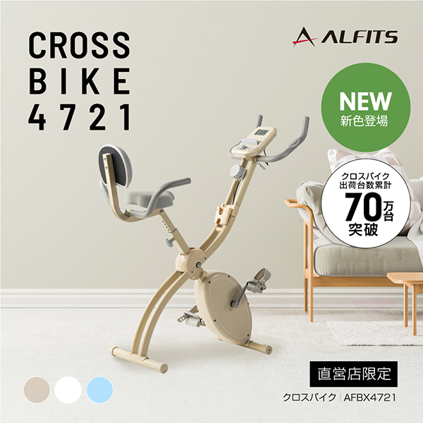 クロスバイク4721/AFBX4721
