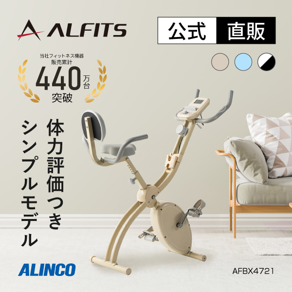 クロスバイク4721　AFBX4721　(新品)【直販オリジナル】