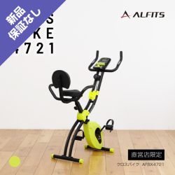 【最終処分/保証なし】(グリーンカラー)クロスバイク4721GR　AFBX4721GR　(新品)【直販オリジナル】