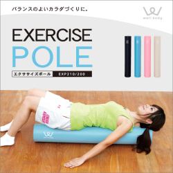 【新品】【フィットネス/健康/ダイエット/トレーニング/エクササイズ/脂肪燃焼/筋トレ/体幹/姿勢/骨盤】EXP210/エクササイズポール[ブルー/ピンク/クリーム]/アルインコ(ALINCO)自宅 ボディメンテナンス ストレス発散