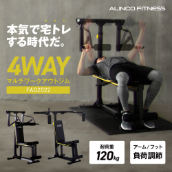 マルチワークアウトジム/FAG2022